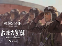 空襲の悲惨さ，生き残った人々の悲しみや葛藤を描く。台湾発サバイバルADV「台北大空襲 Raid on Taihoku」，Steamで本日配信