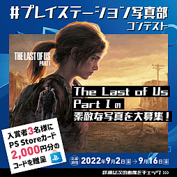 ȥ饹ɤPS5եᥤʡThe Last of Us Part Iȯ䡣ŹƬθեȥƥȤʤɤξ