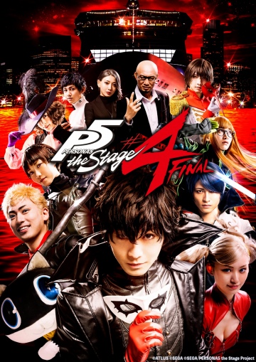 ֥ڥ륽5פϺǽϤءPERSONA5 the Stage #4 FINALץͥץݡȡ饯γΤ¸ߤȥԡɴ̥λ