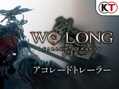 「Wo Long: Fallen Dynasty」の不具合修正や機能追加を行う“ver1.05 パッチ”は近日配信予定。メディアの評価を盛り込んだトレイラー公開