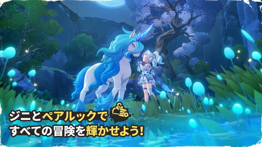 画像ギャラリー No.012のサムネイル画像 / ガチャではなく，捕獲で仲間を増やしていく！ オープンワールド・モンスター収集RPG「ロコキングダム」CBT参加者を募集中【PR】