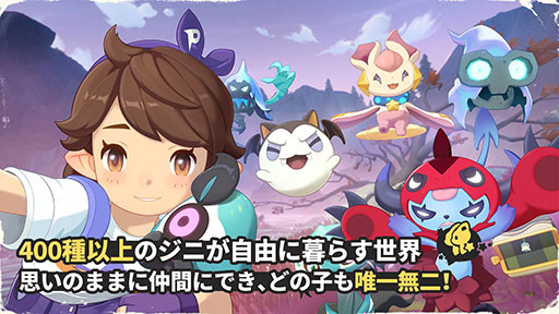 画像ギャラリー No.002のサムネイル画像 / 中国で好評を博す「Roco Kingdom」のグローバル展開が決定。オープンワールドで不思議な生き物「ジニ」を収集できるRPG