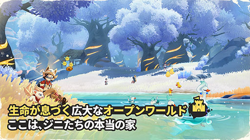 画像ギャラリー No.003のサムネイル画像 / 中国で好評を博す「Roco Kingdom」のグローバル展開が決定。オープンワールドで不思議な生き物「ジニ」を収集できるRPG