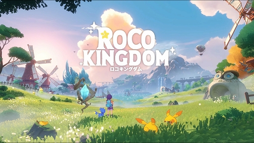 画像ギャラリー No.001のサムネイル画像 / モンスター収集RPG「Roco Kingdom」,世界観やマルチプレイ要素などを紹介する開発者動画を公開