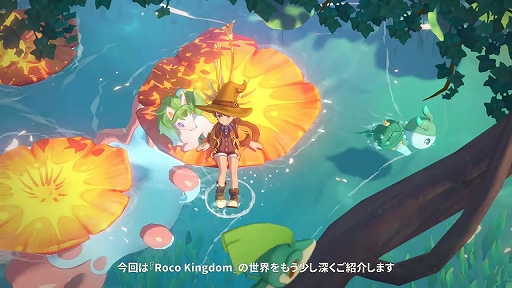 画像ギャラリー No.003のサムネイル画像 / モンスター収集RPG「Roco Kingdom」,世界観やマルチプレイ要素などを紹介する開発者動画を公開