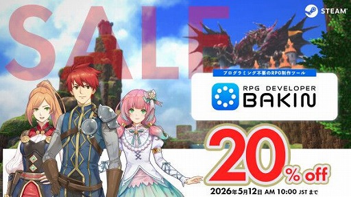 画像ギャラリー No.002のサムネイル画像 / ゲーム制作ツール「RPG Developer Bakin」，大型アップデートVer.2.4を実装。シャドウマップなどで表現力を強化，GWセールも開始