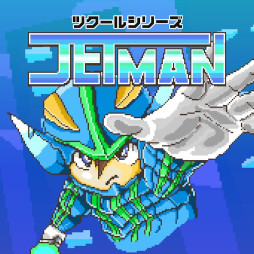 画像集#001のサムネイル/Switch「ツクールシリーズ JETMAN」本日発売。ワンボタンで遊べるジャンプアクションゲーム