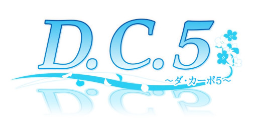 画像集 No.001のサムネイル画像 / 「D.C.5 〜ダ・カーポ5〜」，発売記念イベントとTwitterキャンペーンを開催決定