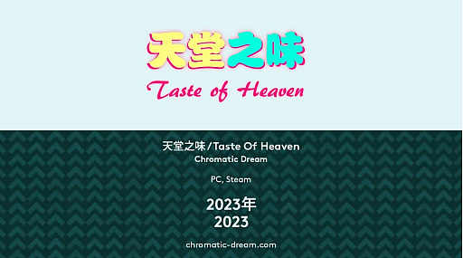 #005Υͥ/Taste Of Heavenפasobu INDIE SHOWCASE 2022ɤо졣äƤʤƲӤ򿶤뤪