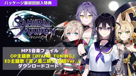 TGS2022ϡSAMURAI MAIDEN -饤ᥤǥ-פΥ󥷥塼Ǥ121PCǤ128ȯ䡣2ndȥ쥤顼