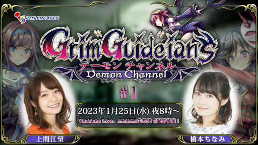 Grim Guardians: Demon PurgeסŹŵδǥȤν125ۿ