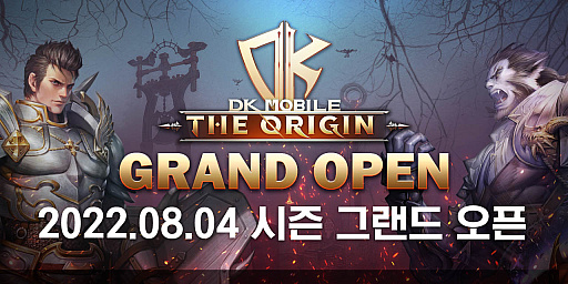 画像集#002のサムネイル/NTRANCE，「DK Mobile: THE ORIGIN」のサービスを韓国で開始。 課金アイテムや決済システムのないスマホ向けMMORPG