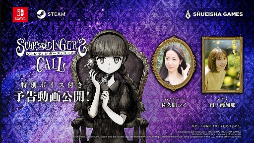 画像ギャラリー No.001のサムネイル画像 / 世界が終わる瞬間を舞台にしたADV「シュレディンガーズ・コール」，市ノ瀬加那さんと佐久間レイさんが出演する第1章予告動画を公開