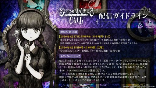 画像ギャラリー No.006のサムネイル画像 / 世界が終わるとき,最後の話し相手になるノベルADV「シュレディンガーズ・コール」,本日発売。ローンチトレイラーも公開