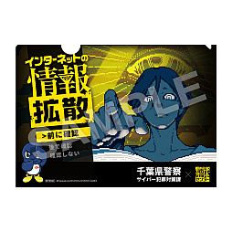 画像ギャラリー No.002のサムネイル画像 / 「都市伝説解体センター」,行政機関と初コラボ。千葉県警察と連携し,インターネット上の偽・誤情報への注意を呼びかける取り組みを実施