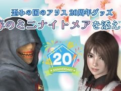 ���Ĥߤι�Υ��ꥹ��20��ǯ��ǰư�����������å������SUZIRI��3��18������31���ޤǼ»�