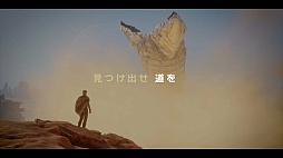 画像ギャラリー No.005のサムネイル画像 / PS5版「Dune: Awakening」，10月29日に発売決定。砂の惑星アラキスで生き抜くオープンワールド・サバイバルゲーム