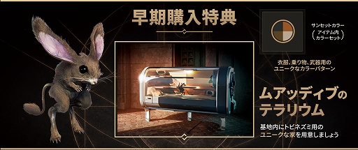 画像ギャラリー No.008のサムネイル画像 / PS5版「Dune: Awakening」，10月29日に発売決定。砂の惑星アラキスで生き抜くオープンワールド・サバイバルゲーム