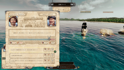 画像集 No.008のサムネイル画像 / ［プレイレポ］ 「トルトゥーガ パイレーツ テイル」で大航海時代の海賊になろう。大切なのは乗組員のご機嫌取り？