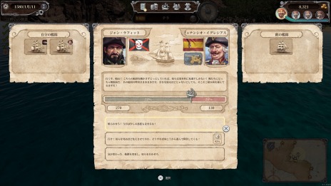 画像集 No.009のサムネイル画像 / “海賊の中の海賊”を目指す海戦SLG「トルトゥーガ パイレーツ テイル」，PS5/PS4版が本日リリース