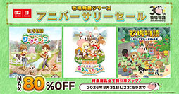 画像ギャラリー No.002のサムネイル画像 / 「牧場物語」シリーズと「ルーンファクトリー」シリーズのアニバーサリーを記念した生放送が8月24日に実施決定