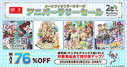 画像ギャラリー No.003のサムネイル画像 / 「牧場物語」シリーズと「ルーンファクトリー」シリーズのアニバーサリーを記念した生放送が8月24日に実施決定