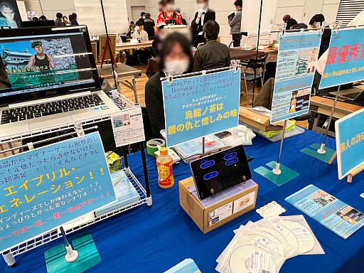 画像集 No.039のサムネイル画像 / インディーズゲーム展示会「東京ゲームダンジョン2」レポート。会場の熱気はそのままに，規模を拡大して開催