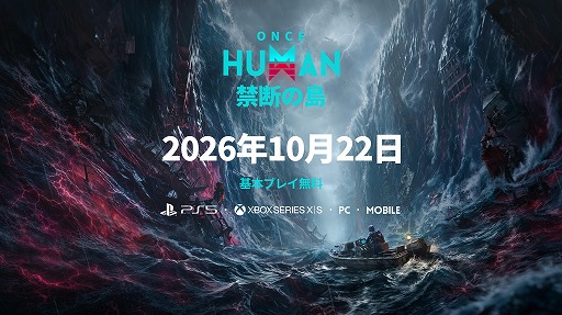 画像ギャラリー No.001のサムネイル画像 / 「Once Human」，大型アップデート「禁断の島」を10月22日に配信。自由な船づくりや海洋探索を楽しめるオーシャン編が開幕