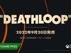 ［TGS2022］「DEATHLOOP」，Xboxプラットフォームとクラウド向けで9月20日に発売。Xbox Game Passに対応