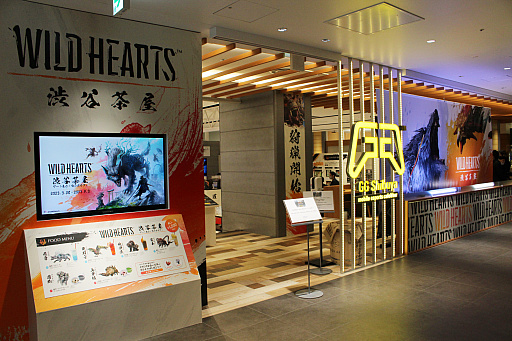 画像集 No.001のサムネイル画像 / 「WILD HEARTS」の世界を満喫できるコラボカフェ“渋谷茶屋”，渋谷PARCOで開催中。獣をイメージした“映える”コラボドリンクを楽しもう
