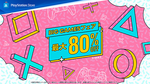 画像集 No.001のサムネイル画像 / PS Store，「Big Gamesフェア」を開催。“WILD HEARTS Karakuri Edition”などのタイトルが最大80％オフ