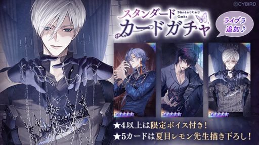 画像ギャラリー No.002のサムネイル画像 / 「イケメンヴィラン 闇夜にひらく悪の恋」，新組織「ライブラ」に所属する3人のキャラクターを追加。彼らが登場するイベントも