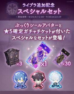 画像ギャラリー No.003のサムネイル画像 / 「イケメンヴィラン 闇夜にひらく悪の恋」，新組織「ライブラ」に所属する3人のキャラクターを追加。彼らが登場するイベントも
