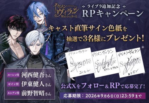 画像ギャラリー No.008のサムネイル画像 / 「イケメンヴィラン 闇夜にひらく悪の恋」，新組織「ライブラ」に所属する3人のキャラクターを追加。彼らが登場するイベントも