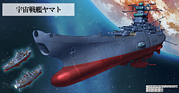 宇宙戦艦ヤマト 未来への航路
