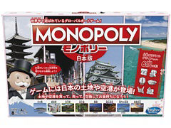 日本各地22か所の名所が登場する「モノポリー 日本版」が発売中。勝敗を左右する2種類のカードと6種類のオリジナルコマも採用