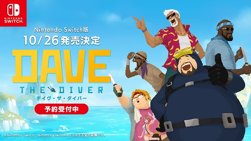 画像集 No.008のサムネイル画像 / 素潜り漁＆寿司職人ゲーム「デイヴ・ザ・ダイバー」のSwitch版は10月26日にリリース。体験版の配信もスタート