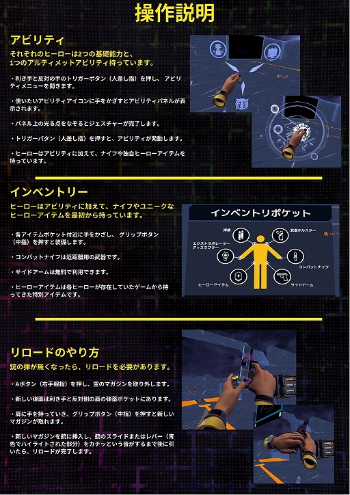 画像集 No.015のサムネイル画像 / ［プレイレポ］ VRヒーローシューター「X8」と剣戟アクション「ALTAIR BREAKER」。PS VR2版の発売も予定される2作品を体験