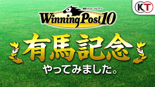  No.001Υͥ / Winning Post 10ͭϵǰΥ졼ߥ졼ᥤӥ奢Ф