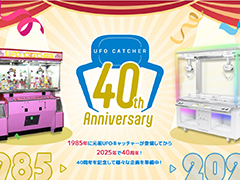 UFOå㡼ס1985ǯ40ǯUFOå㡼פǤ624ˤ碌ƼǯߥȤ򥪡ץ