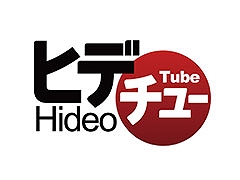 7年ぶりの復活となる「HideoTube 特別版」，本日19：00にコジプロ公式YouTubeチャンネルでプレミア公開。同社の最新トピックを語りつくす