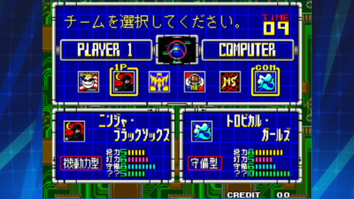 画像ギャラリー No.002のサムネイル画像 / シリーズ第50弾「2020年スーパーベースボール アケアカNEOGEO」配信開始