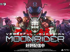 「ムーンライダー: ガーディアンの逆襲」本日配信。クラシックなゲームにインスパイアされた横スクロールアクション