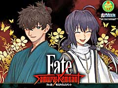 「Fate/Samurai Remnant」，発売1週間で世界累計出荷本数が30万本を突破。SNSで記念キャンペーンを実施