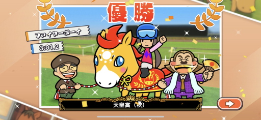 ［インタビュー］ゲーマーよ見てくれ，これがソリティアと競馬の結晶だ！　「ソリティ馬 Ride On!」開発者に聞く誕生秘話