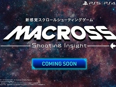 「MACROSS Shooting Insight」をはじめ，15社のタイトルを出展。ゲーム体験イベント「ふしぎなゲーム祭り in 新橋」，8月27日に開催
