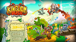 Kingdom Rush