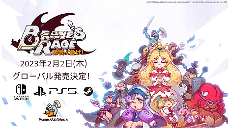 画像集 No.001のサムネイル画像 / 高難度アクションカードゲーム「勇者よ急げ！Brave’s Rage」，PC版のほか，PS5版とSwitch版の発売が2月2日に決定