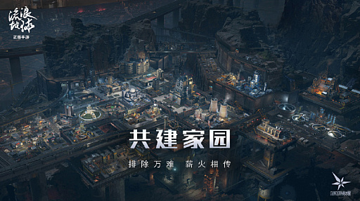 SUNBORN，劉 慈欣氏による短編小説「流浪地球」（「The Wandering Earth」）のモバイルゲーム制作を発表