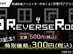 ステージを回転させるアクションパズル「ReverseRoom - リバースルーム -」がSteamにて本日リリース。3月2日まで40％のセールを実施